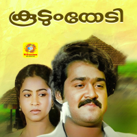 Koodum Thedi (Original Motion Picture Soundtrack) (EP)