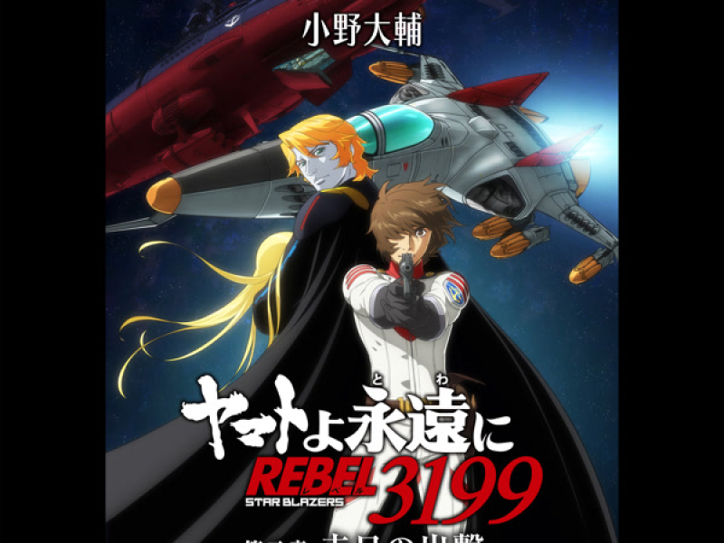 Reach for the Star (Single)