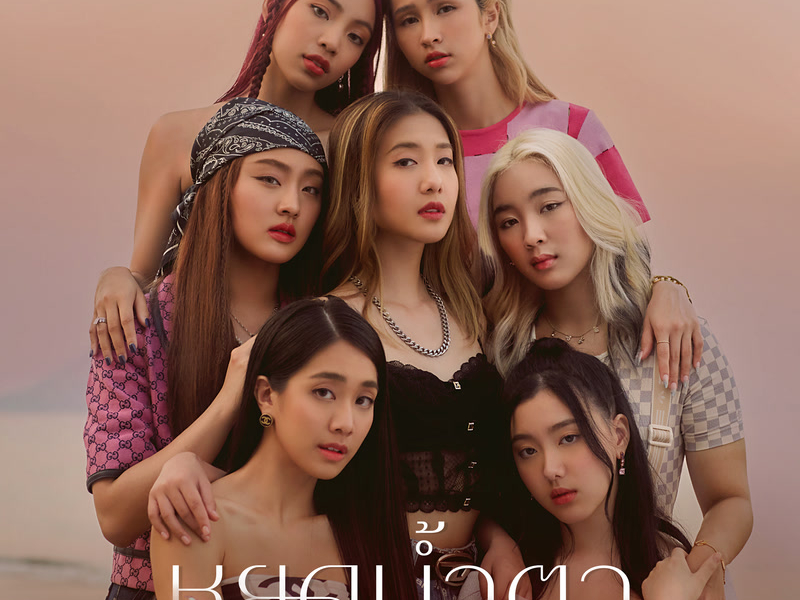 หยดน้ำตา (Tears) (Single)