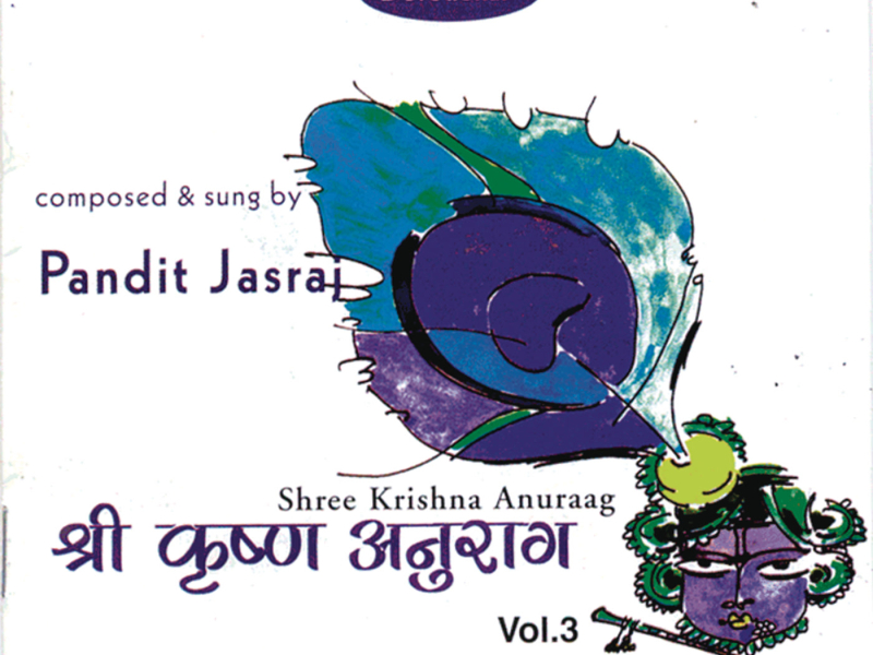 Shri Krishna Anurag, Vol. 3