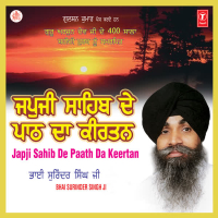 Japji Sahib De Paath Da Keertan (Single)