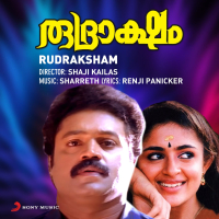 Rudraksham (Original Motion Picture Soundtrack) (EP)