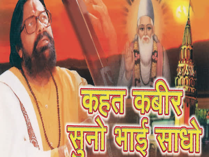 Kahat Kabir Suno Bhai Sadho Vol-2