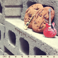 아차차차 (Single)