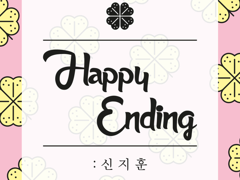 Happy Ending (Single)