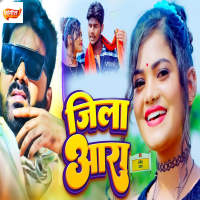 Jila Aara (Single)