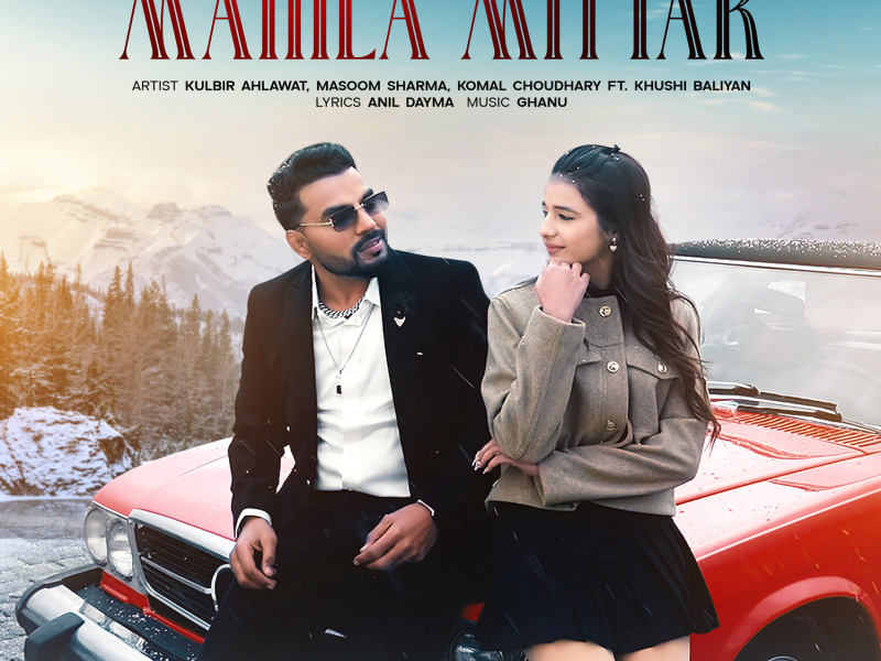 Mahila Mittar (Lo-Fi) (Single)