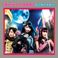 Sanki Tousen! (Single)