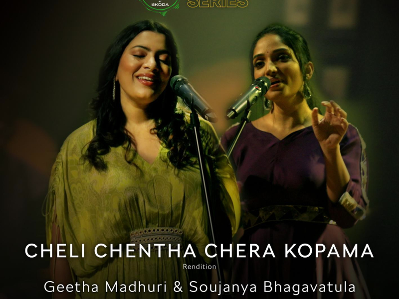 Cheli Chentha Chera Kopama (Rendition) (Single)