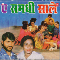 Ae Samdhi Saale