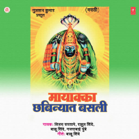 Mayakka Chhabinyaat Basli