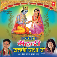 D.J. Pe Mehandi Rachni Radha Ri