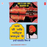 Ghar Hi Main Amrit Bharpoor Hai Vol-1