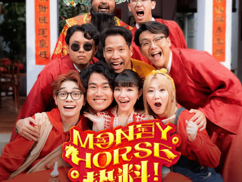Money Horse 势料 (Single)
