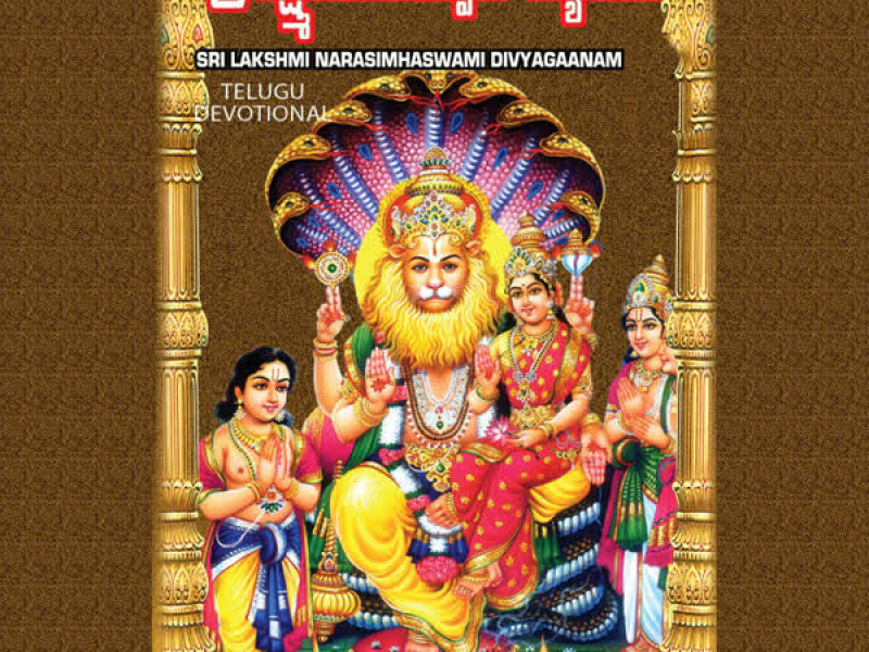 Sri Lakshmi Narasimhaswami Divyagaanam