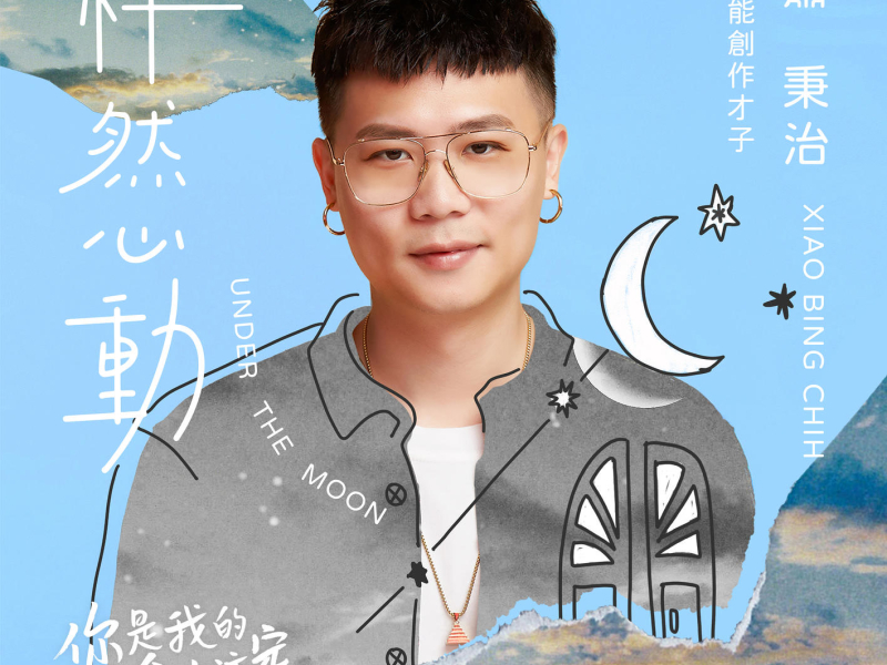 Under the Moon (Opening theme song of 