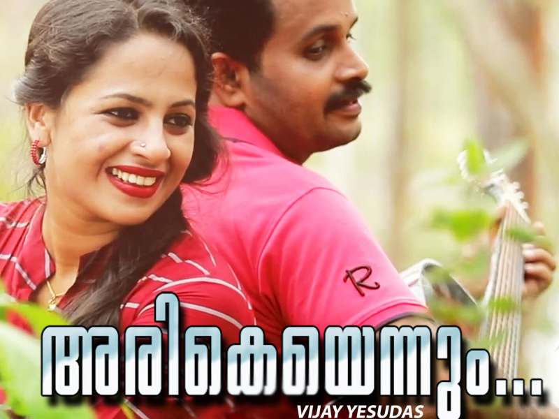 Aathmavil Eatho (Single)