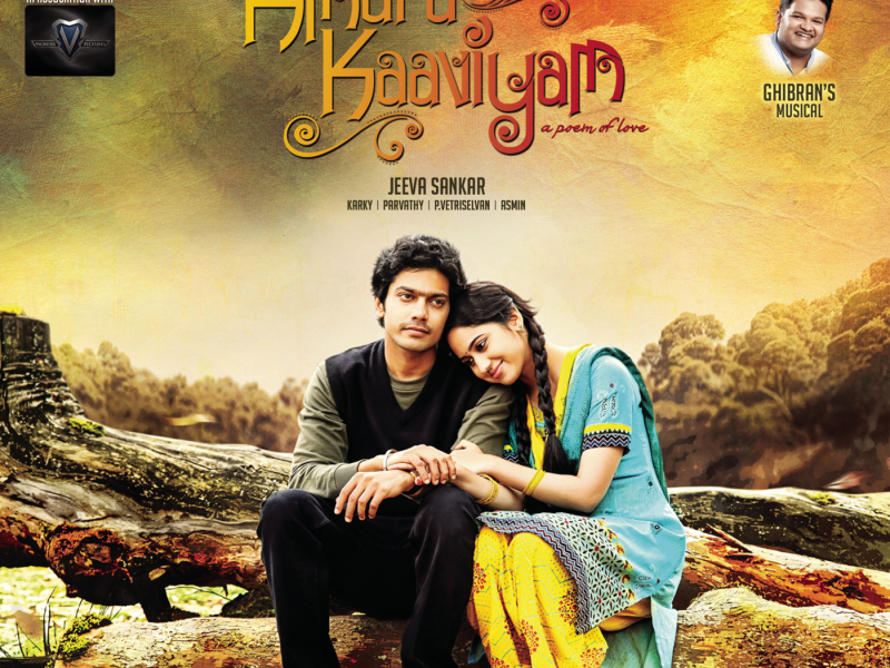 Amarakaaviyam (Original Motion Picture Soundtrack)