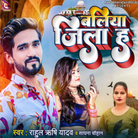 Ballia Jila Ha (Single)