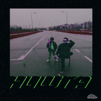 Ništa (EP) (Single)