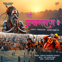 Yah Prayagraj Hai (Single)