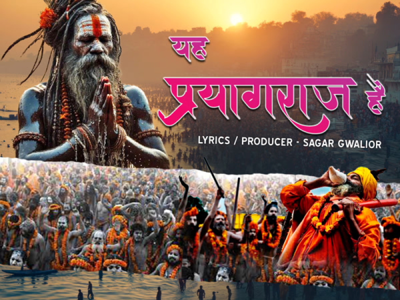 Yah Prayagraj Hai (Single)