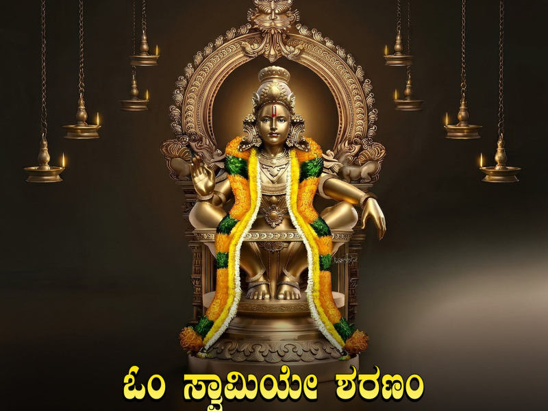 Om Swamiye Sharanam (Single)