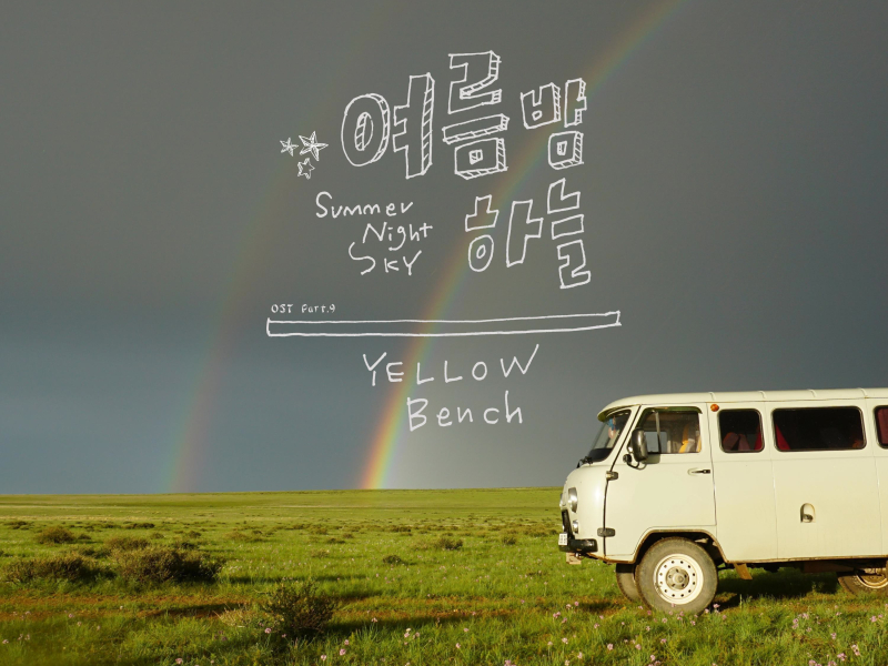 Love Interference Season2 (Original Television Soundtrack), Pt. 9 (Single)