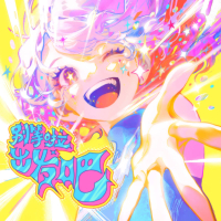 别等啦，出发吧 (Single)