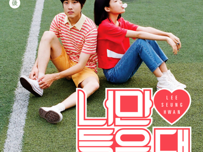 For Your Ears Only (Single)