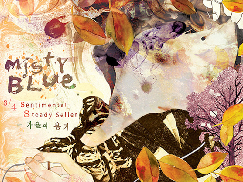 3/4 Sentimental Steady Seller - 가을의 용기