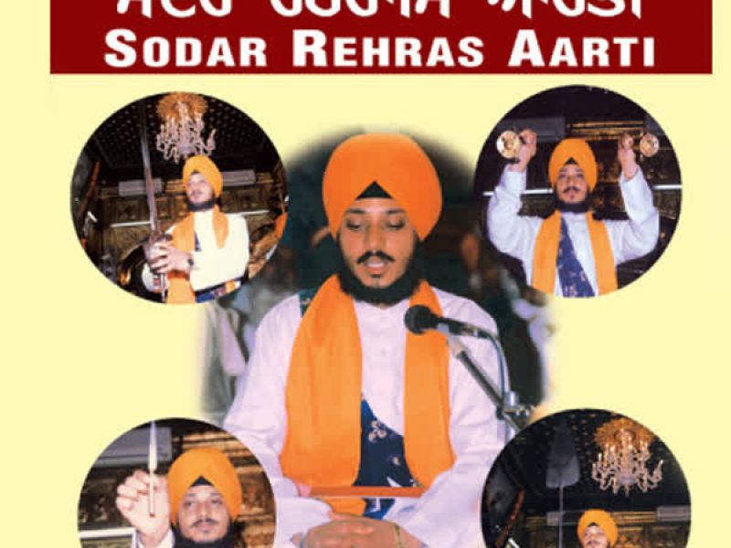 Sodar Rehras Aarti