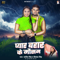 Pyar Bahar Ke Mausam (Single)