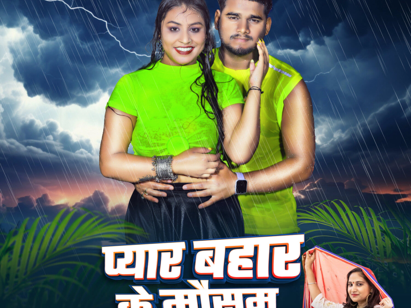 Pyar Bahar Ke Mausam (Single)