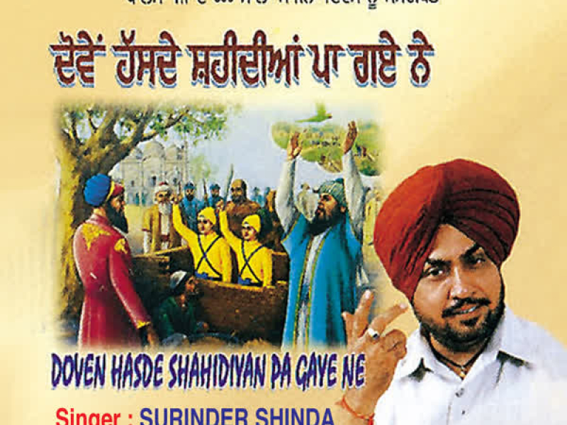 Doven Hasde Shahidiyan Pa Gaye Ne