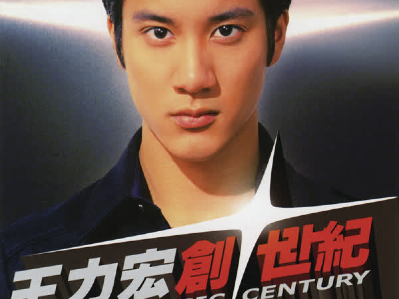 Lee Hom Music Century (EP)