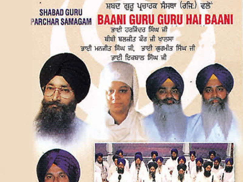 Baani Guru Guru Hai Baani Vol-02