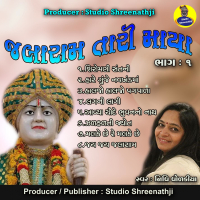 Jalaram Tari Maya Pt-1 (Single)