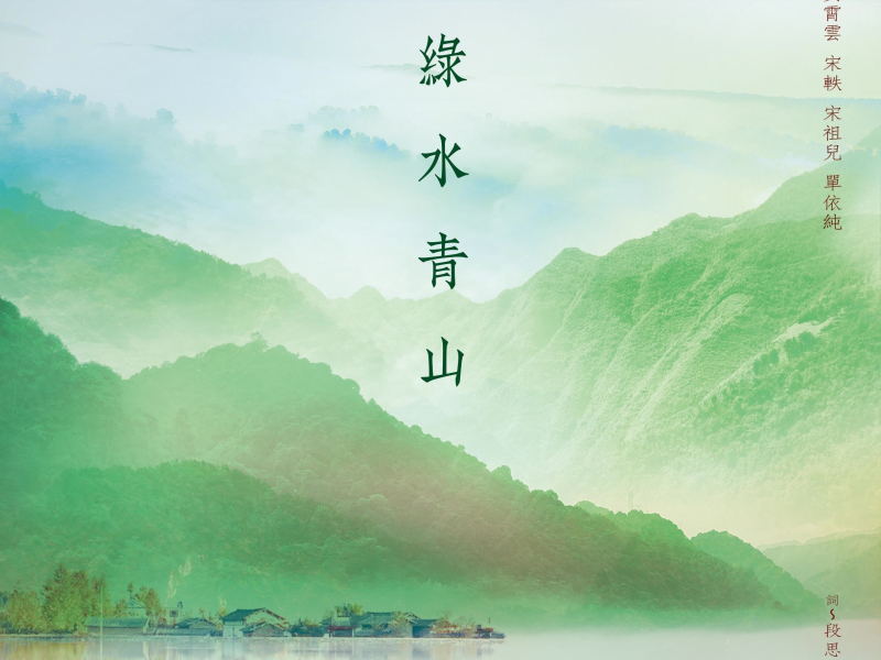 2023年春晚歌曲录音室版 (Single)