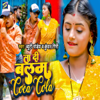 La Di Balam Coca Cola (Single)