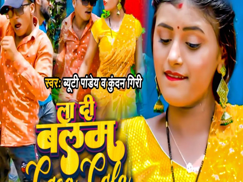 La Di Balam Coca Cola (Single)