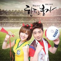 박현빈, 윤수현 `Bring it on` 한판붙자