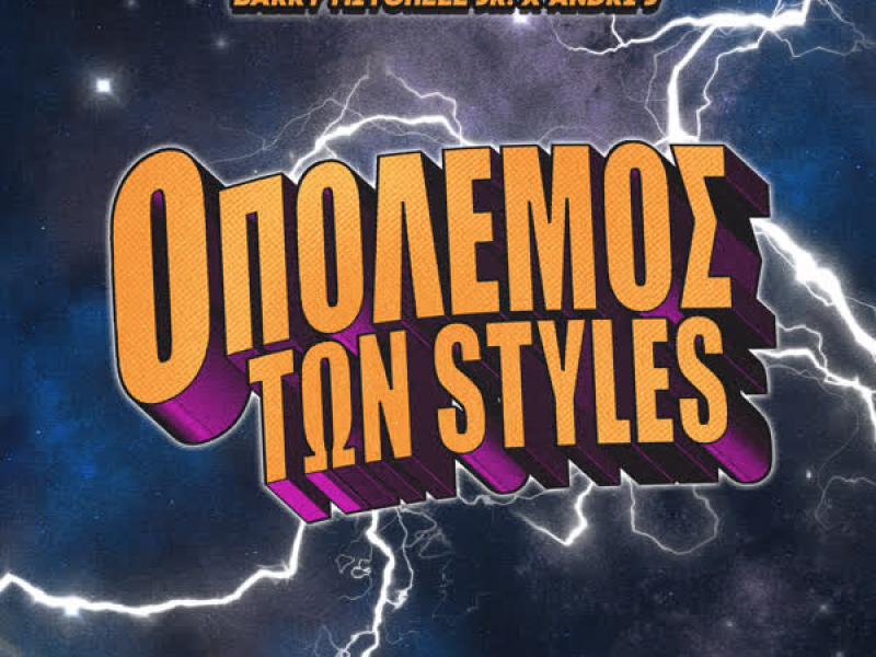 O Polemos Ton Styles (Single)