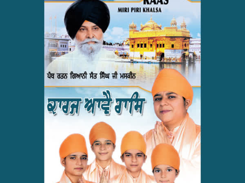 Kaaraj Aavei Raas Vol-12