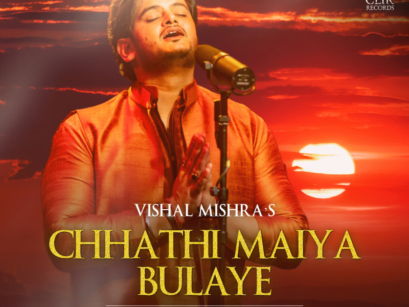 CHHATHI MAIYA BULAYE (Single)