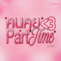 Part Time (Remix) (Single)