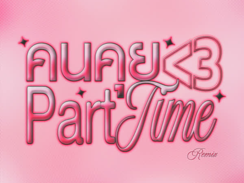 Part Time (Remix) (Single)