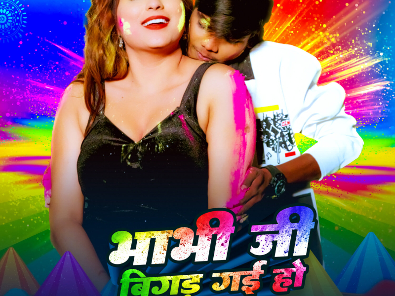 Bhabhi ji Bigar Gayi Ho (Single)