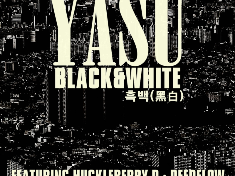 흑백 (Feat. Huckleberry P, Deepflow) (Single)
