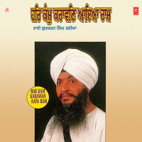 Har Kam Karawan Aaya Ram Vol-12